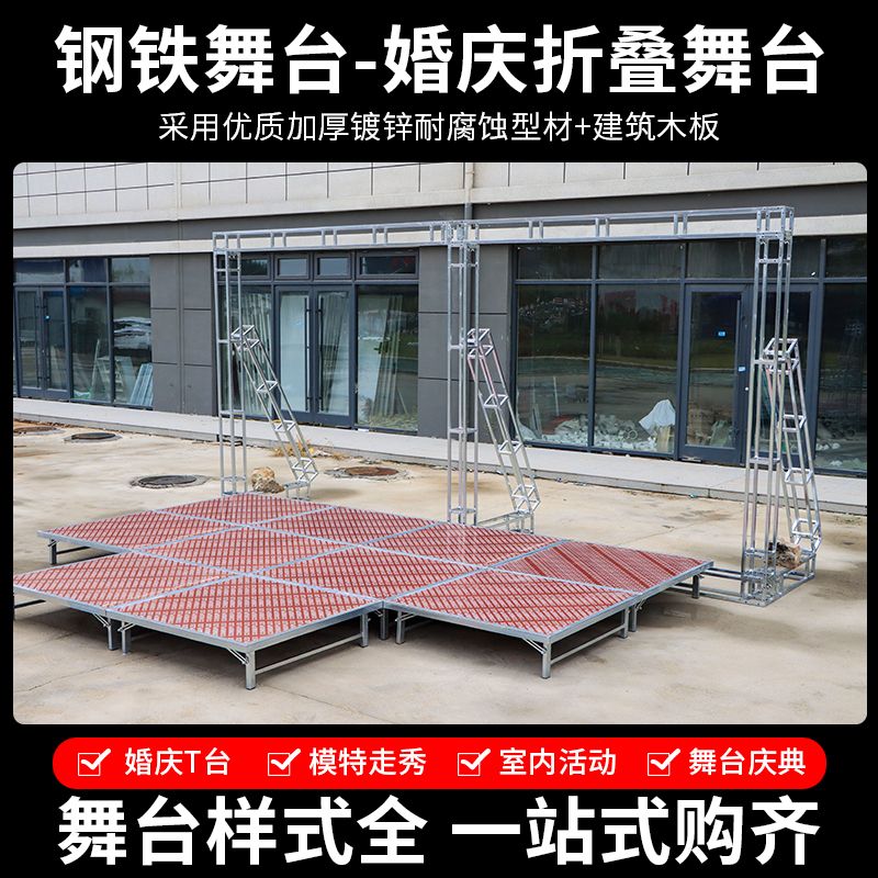 舞台架子酒店活动演出婚庆T台背景架雷亚快装升降折叠舞台桁架