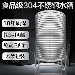 加厚太阳能楼顶厨房储水罐酒罐蓄水桶 不锈钢水箱304水塔家用立式