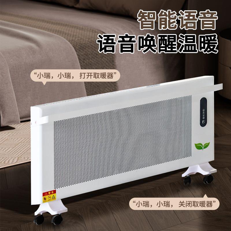 石墨烯取暖器家用电暖气片节能客厅卧室大面积壁挂式暖风机电暖器