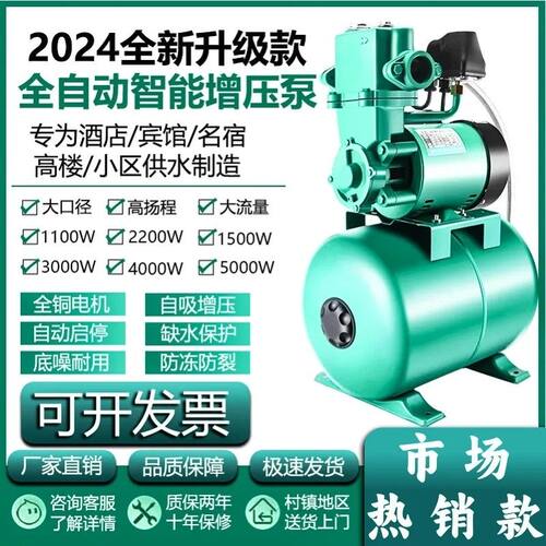 大功率增压泵高楼酒店宾馆民宿专用全自动智能增压泵大流量自吸泵