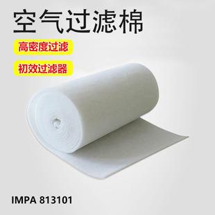 813102 IMPA813101 初效空气过滤棉水过滤膜网船用防尘增压器空调