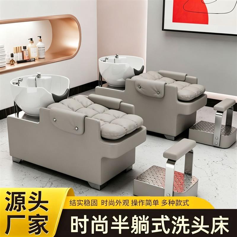 半躺式洗头床美发店陶瓷水盆带脚踏扶手按摩理发店美发店沙发一体