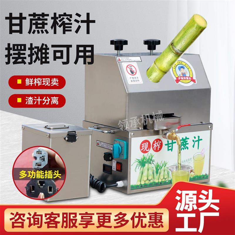 摆摊榨汁王新款甘蔗榨汁机竹蔗电动榨甘蔗汁机台式电动带电瓶款式