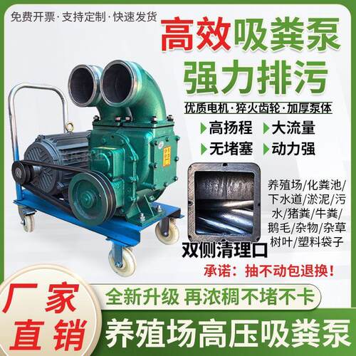 强力沼气池专用抽粪泵化粪池无堵塞家用工业抽粪泵养殖场专用