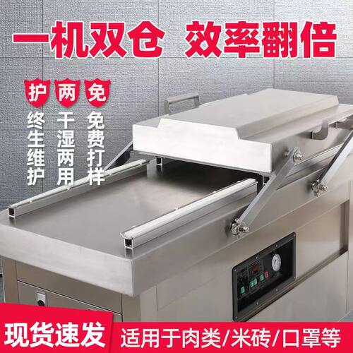 食品包装双室真空机大型商用真空包装机封口机干湿两用真空机