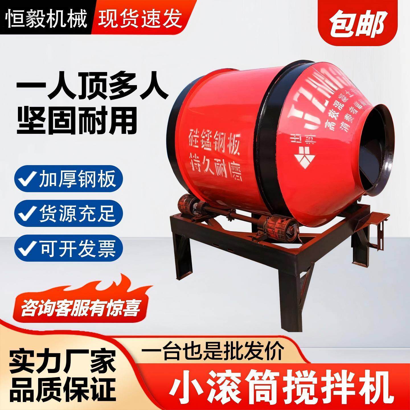 混凝土搅拌机小型两相电家用工地用滚筒式建筑工程搅拌机水泥砂浆