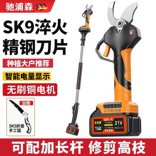 大功率新款电动剪刀充电式修枝剪锂电果树剪果树园林粗枝剪电剪刀