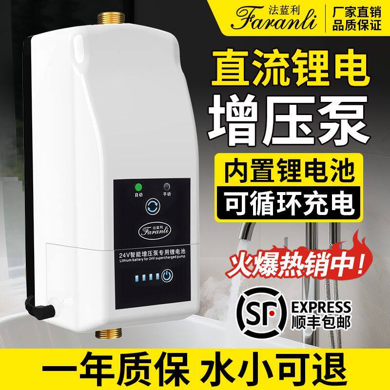 充电式无线锂电池家用增压泵不插电浴室卫生间热水器花洒加压水泵