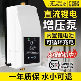 充电式无线锂电池家用增压泵不插电浴室卫生间热水器花洒加压水泵