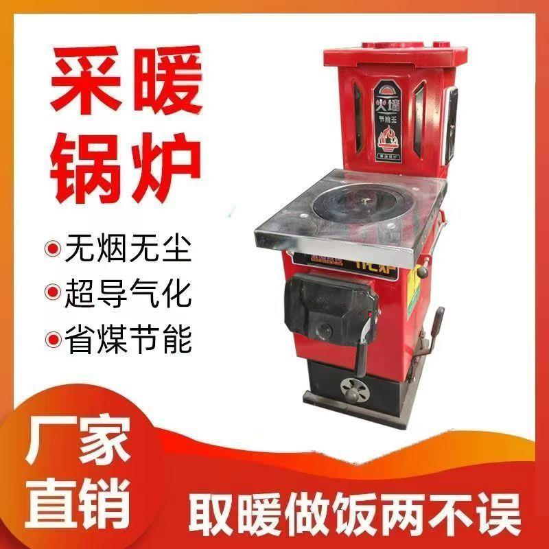 农村采暖炉家用节能取暖炉取暖锅炉反烧气化炉子暖气片暖气燃煤