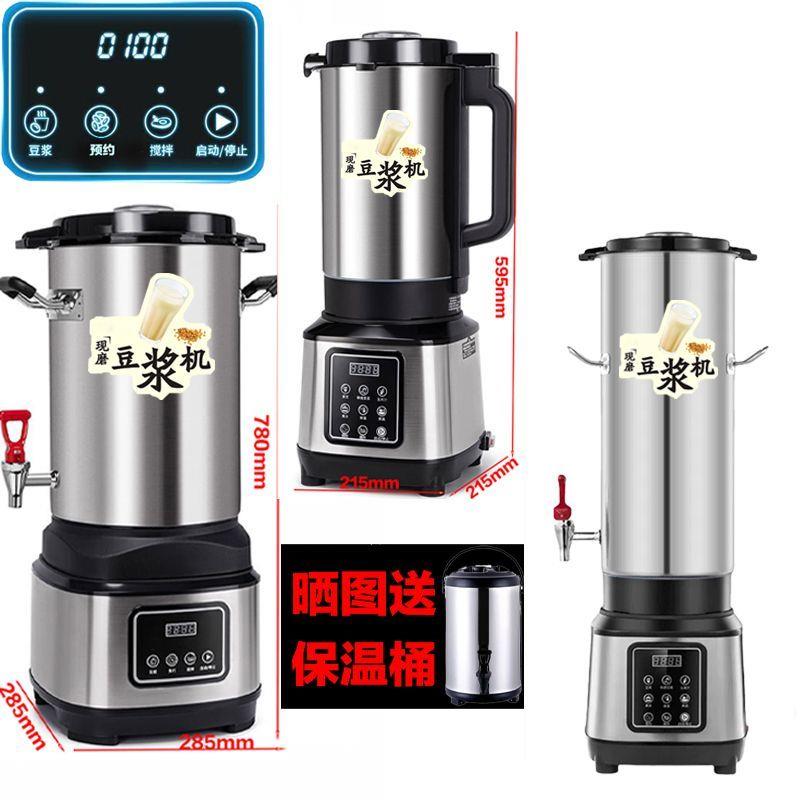 商用豆浆机现磨带加热煮熟早餐店用免过滤破壁机多功能大容量L