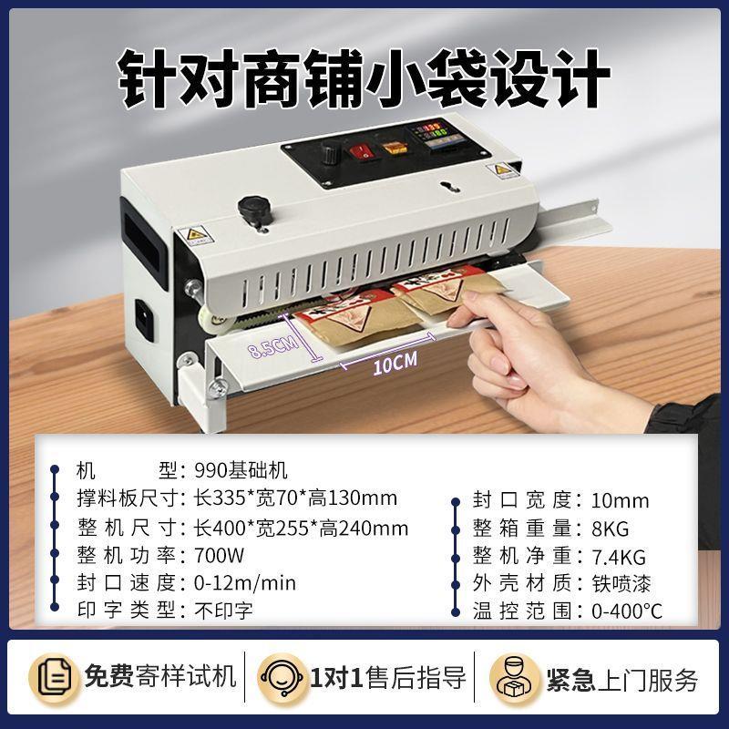 迷你封口机mini商用小型连续茶叶月饼餐具食品铝箔袋