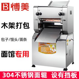 300型压面机商用饺子皮面条机馒头包子皮机压面机商用电动面条机
