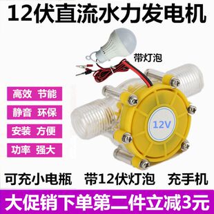 可充12V电瓶稳压水力发电机直流家用小型永磁管道式无刷发电机DIY