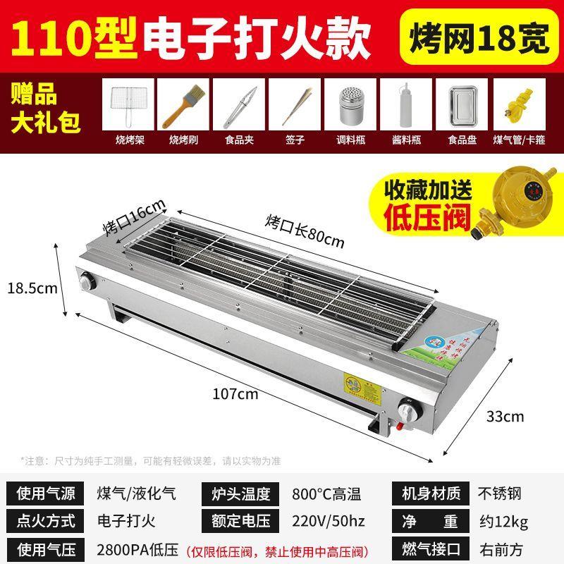烧烤炉烧烤燃气商用煤气无烟炉子液化气烤肉串烤生面筋户外摆摊