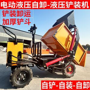 养殖自装自卸自铲一体翻斗车工地电动四轮农用三轮养殖不锈钢铲粪