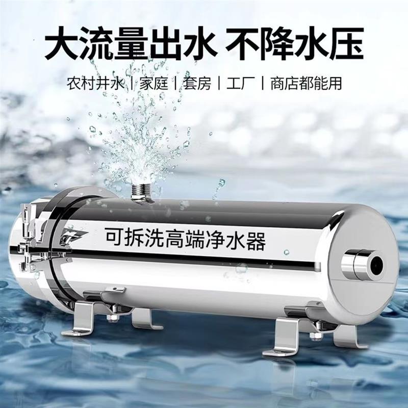 可拆洗全屋大流量净水器家用 手洗滤芯中央过滤器 直销管道超滤机