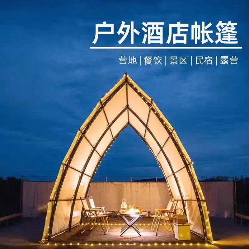 户外餐厅帐篷帆船造型营地风网红露营帐篷餐饮天台烧烤火锅遮阳棚