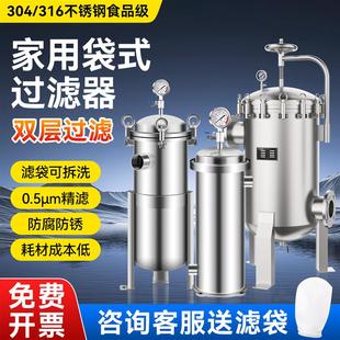 过滤器净水单袋式 家用袋式 过滤井水泥沙柴油不锈钢卡箍可拆洗商用