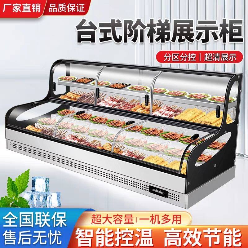 台式阶梯冰台展示柜冷冻商用冷藏点菜三轮车保鲜摆摊炸串烧烤冰柜