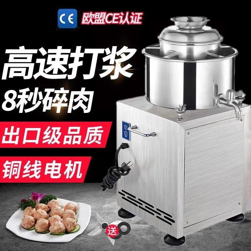 肉丸打浆机商用多功能全自动碎肉机家用肉泥机绞肉打肉浆机传动式