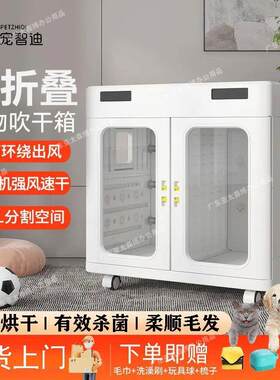 超大容量宠物烘干箱金毛萨摩耶中大型犬狗大狗智能静音恒温吹水机