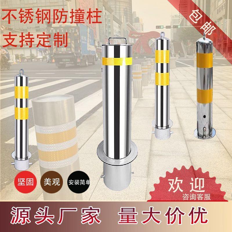 304加厚不锈钢防撞路障桩预埋警示柱活动车挡地桩自动升降可拆卸