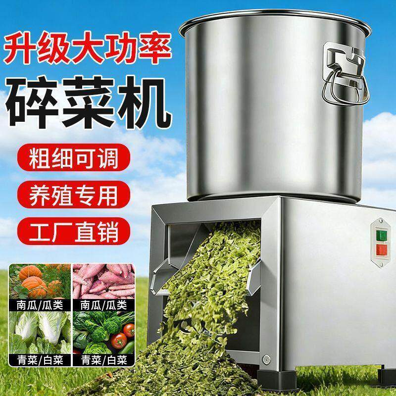 升级家用多功能铡草不锈钢碎菜机新款喂鸡蔬菜切碎饲料粉碎机养殖