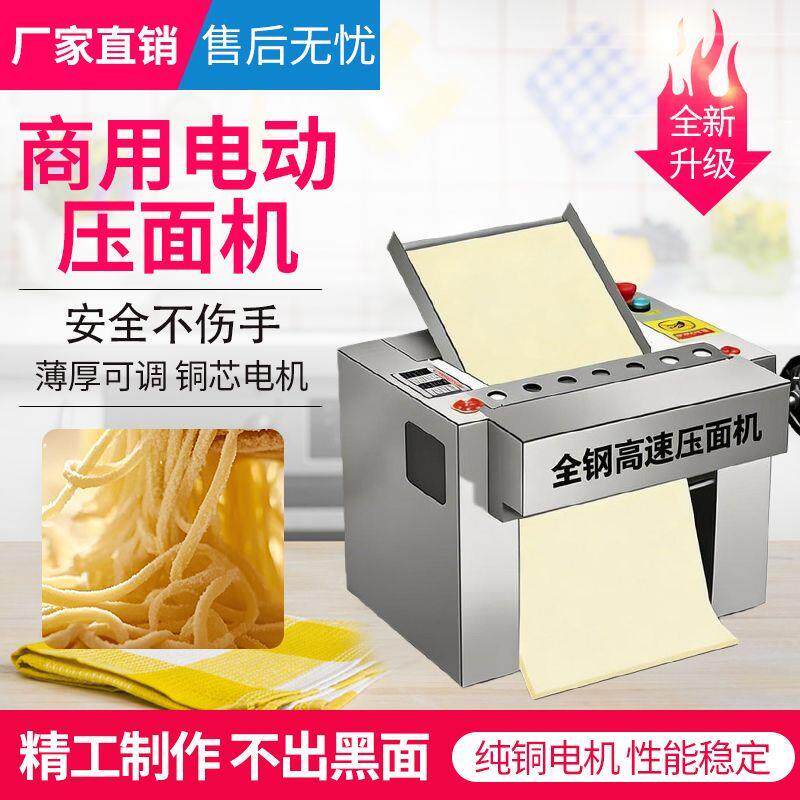 300型台式商用压面机全自动揉面多功能电动小型不锈钢揉面压面机