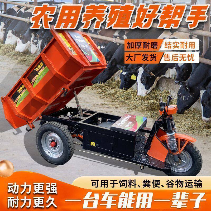 牧场牛场拉饲料拉粪混凝土自卸农用养殖上料沙石拉砖翻斗车工程车