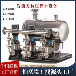 无负压供水设备恒压变频二次加压多级离心泵三相高层商用增压泵