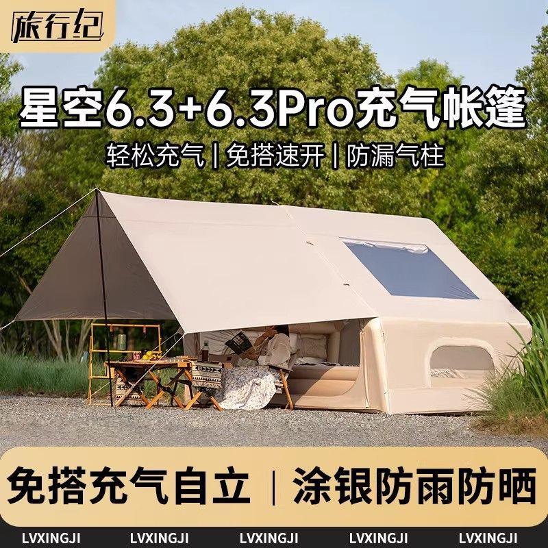 自动充气帐篷户外露营野营过夜便携式折叠防风雨加厚超大装备全套