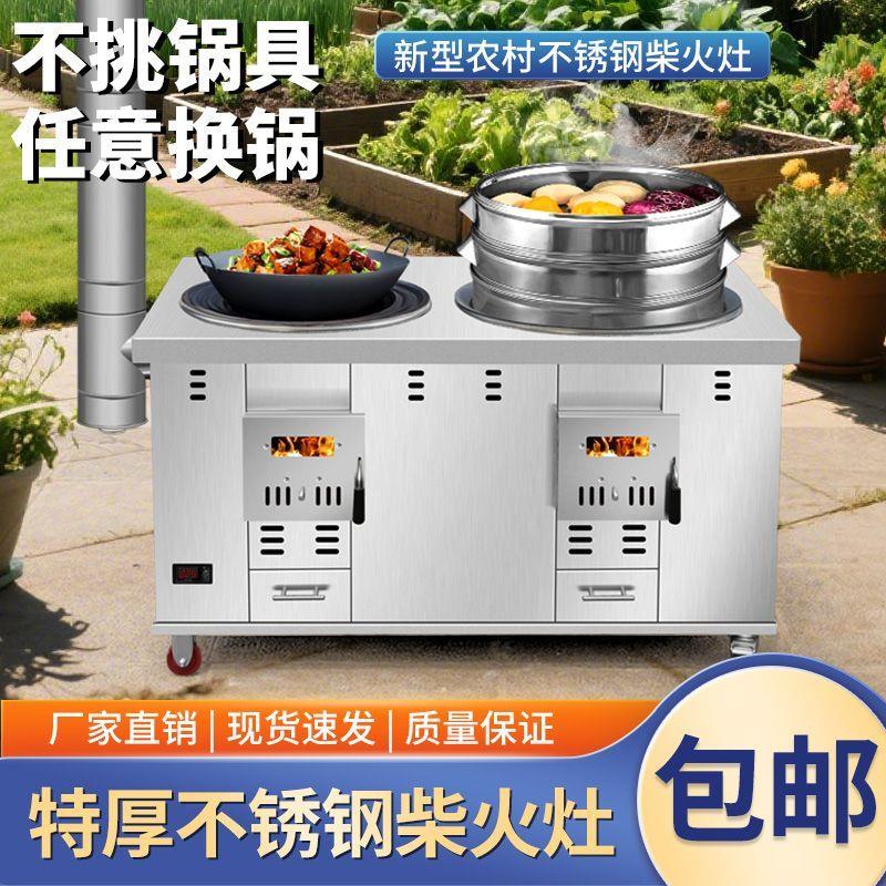 特厚304不锈钢柴火灶农村家用烧木柴带锅圈移动节能省柴双锅灶台