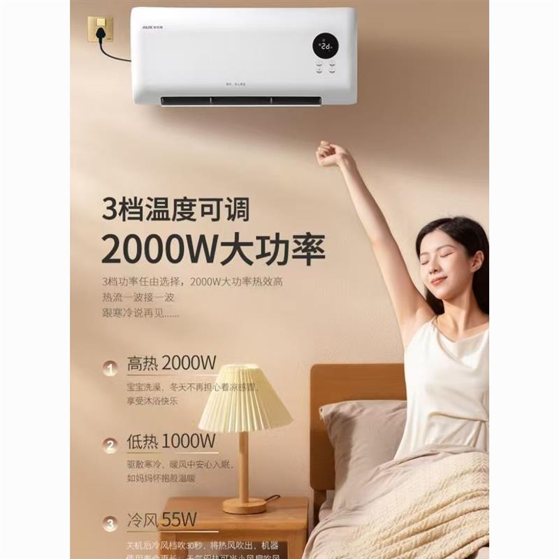 取暖器家用挂式卧室电暖风机房间浴室速热节能小空调大面积取暖