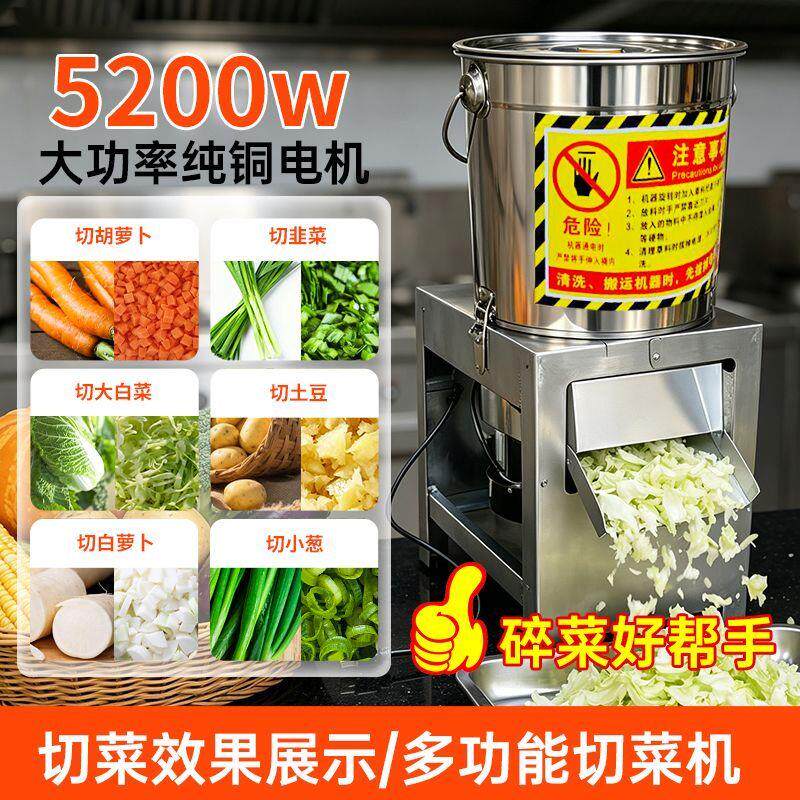 多功能家用切菜机不锈钢碎菜机大功率喂鸡蔬菜切碎饲料粉碎机养殖