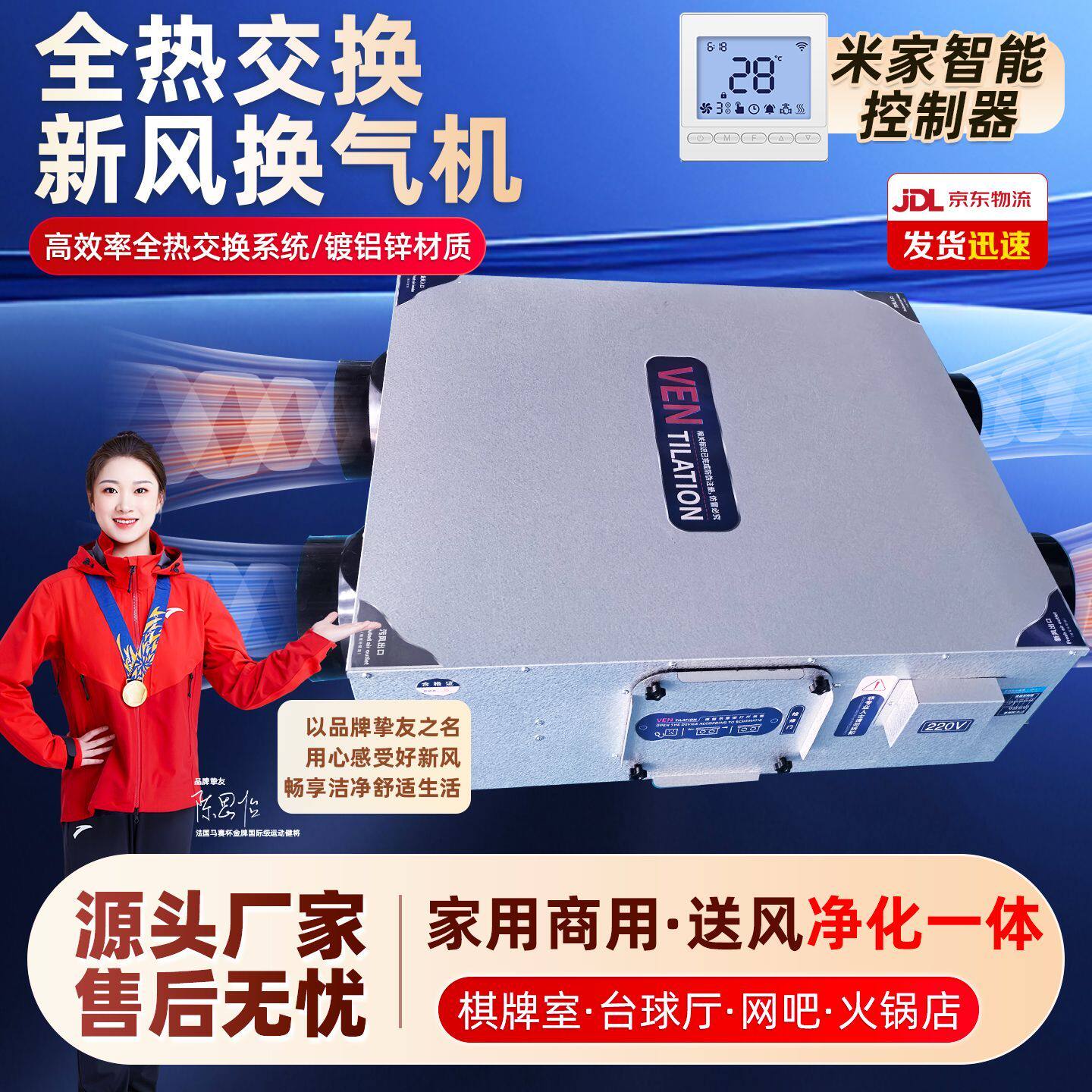 吊顶式全热交换全屋净化家用双向流送排风新风换气机商用
