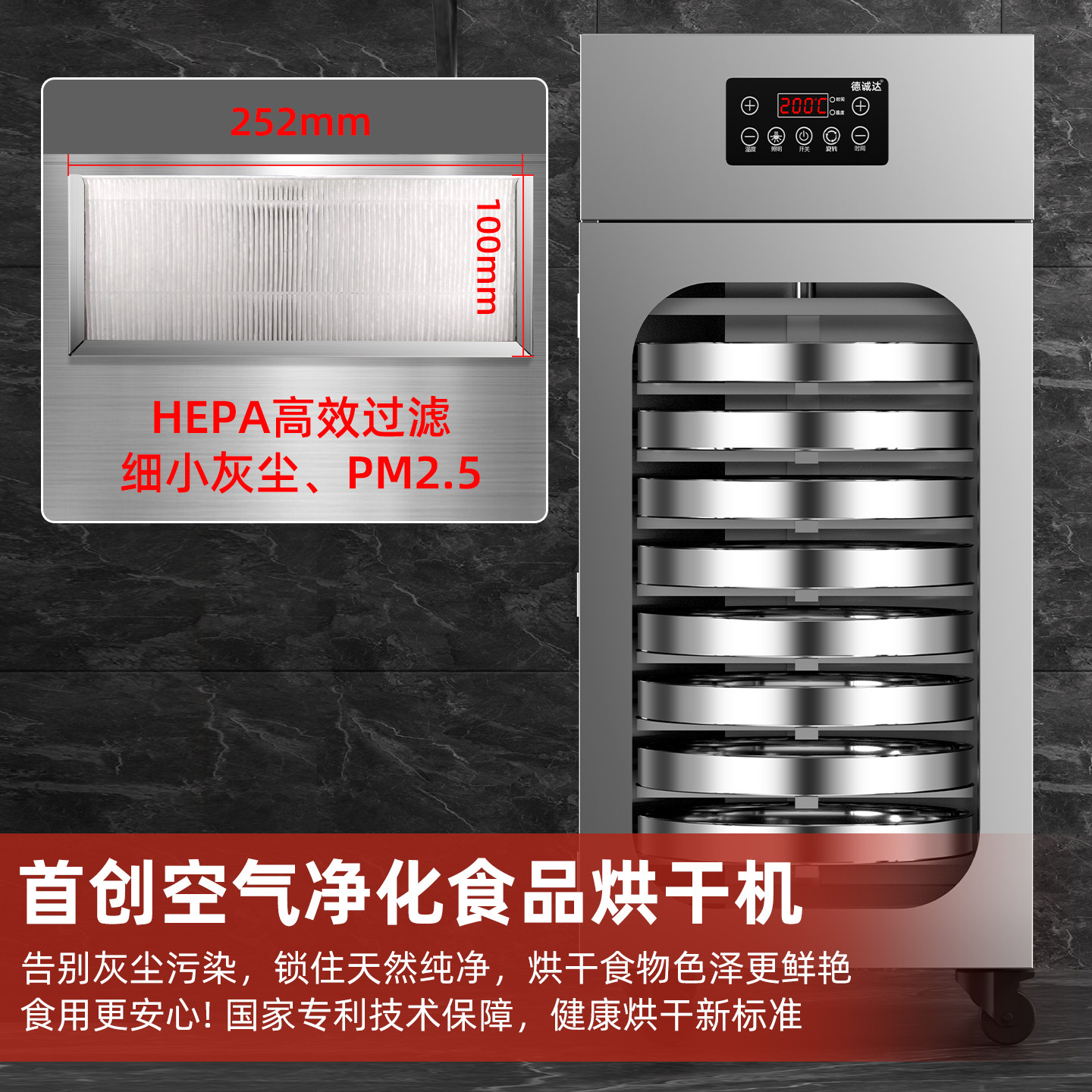 烘干机食品宠物零食水果蔬菜肉类风干机食物家用商用果干机大小型