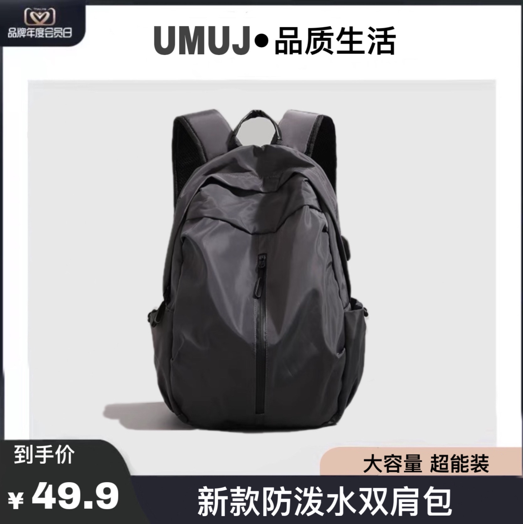 日系UMUJ防泼水双肩包电脑包