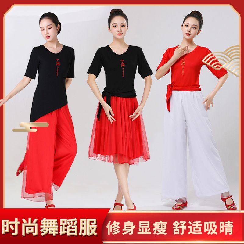 2023新款广场舞服装修身舞蹈服成人春夏国风宽松中国风秧歌舞套装