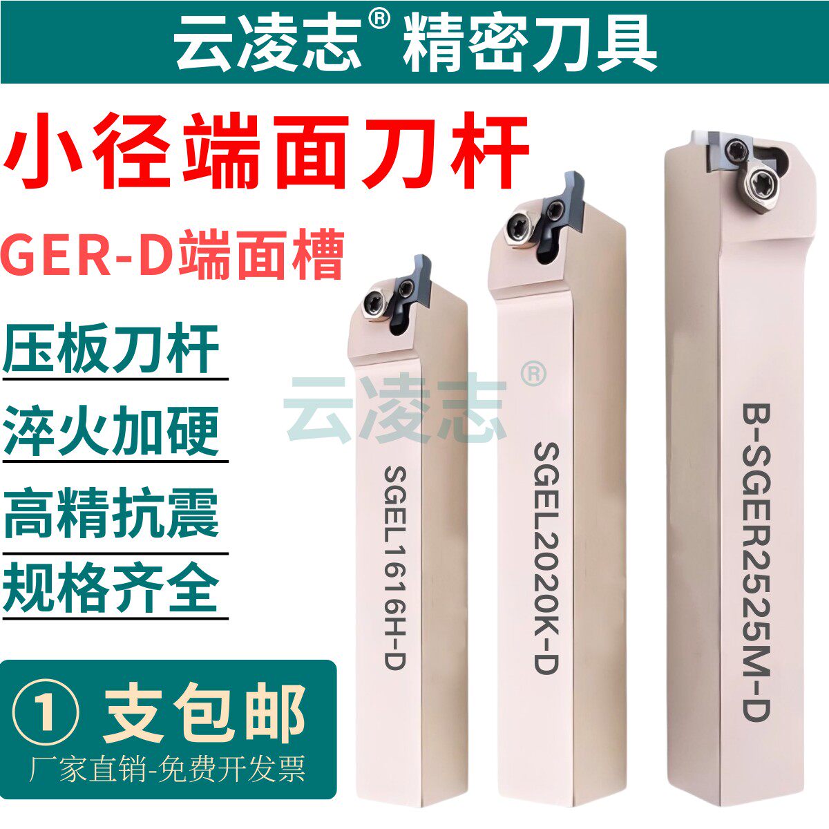 云凌志小直径端面槽刀片不锈钢