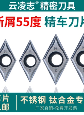 外圆刀片断屑数控刀片走心机前扫刀DCGT11T301-M1/DCGT11T302-M1