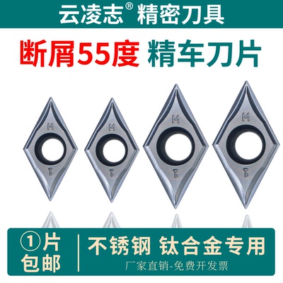 云凌志外圆刀片断屑数控刀片