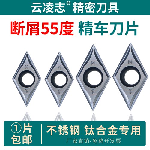 云凌志外圆刀片断屑数控刀片
