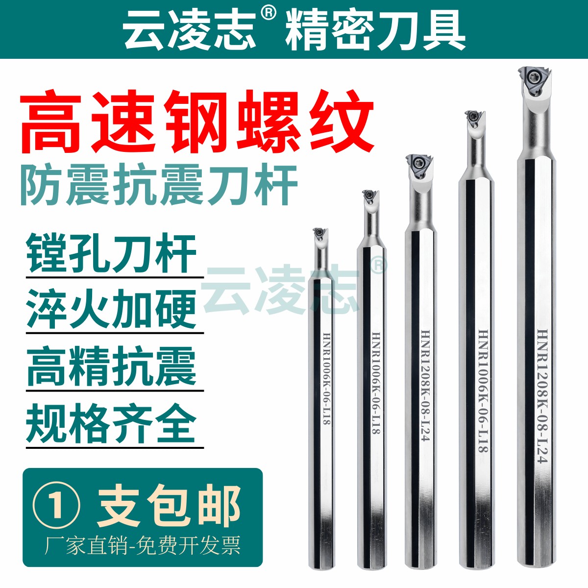 数控内孔刀杆防震精镗车刀杆高速钢变径镗孔刀杆H1208m-stubr06