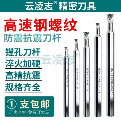 云凌志高速钢变径内孔镗孔刀杆