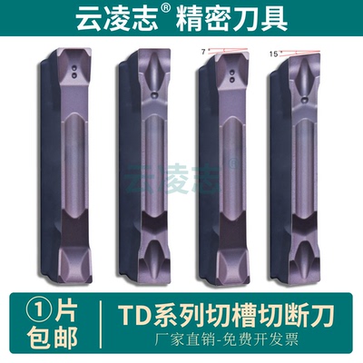 云凌志切断刀片不锈钢钛合金