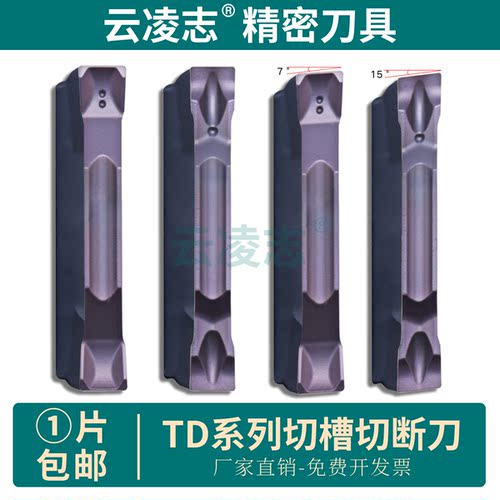 云凌志切断刀片不锈钢钛合金