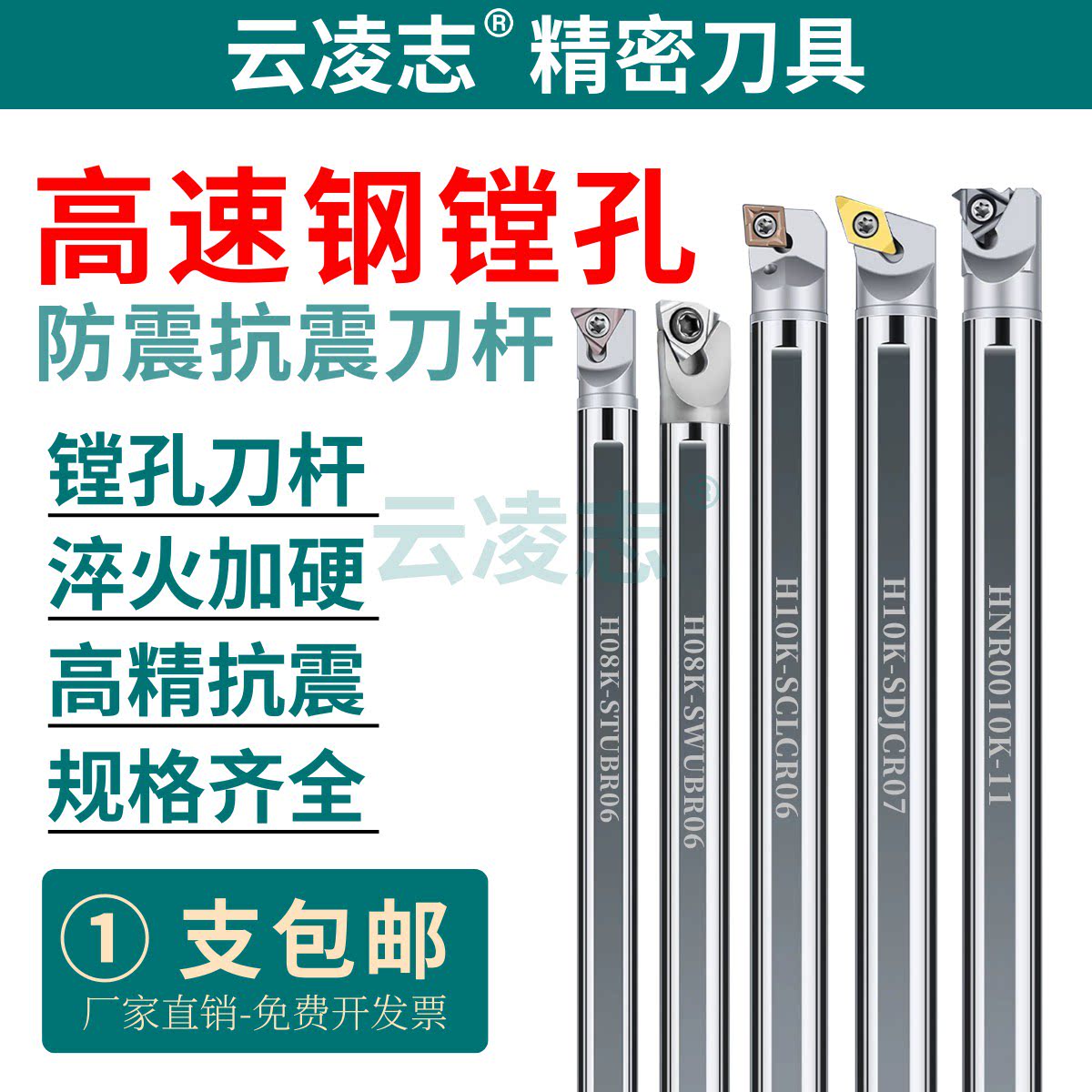 云凌志高速钢内孔刀杆镗孔刀杆