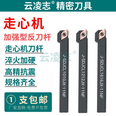 云凌志走心机加强型外圆刀杆
