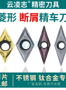 精车刀片外圆刀片内孔刀片断屑刀片走心机前扫刀具DCGT11T301-M1